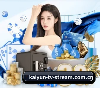 开云体坛快讯 APP